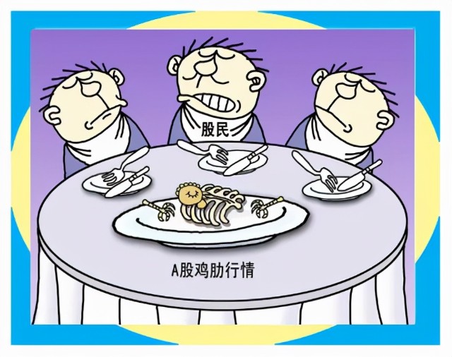 鸡肋行情食之无味弃之可惜