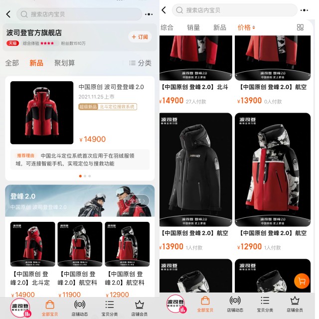 波司登集团关店149家，对万元羽绒服仍不罢休？