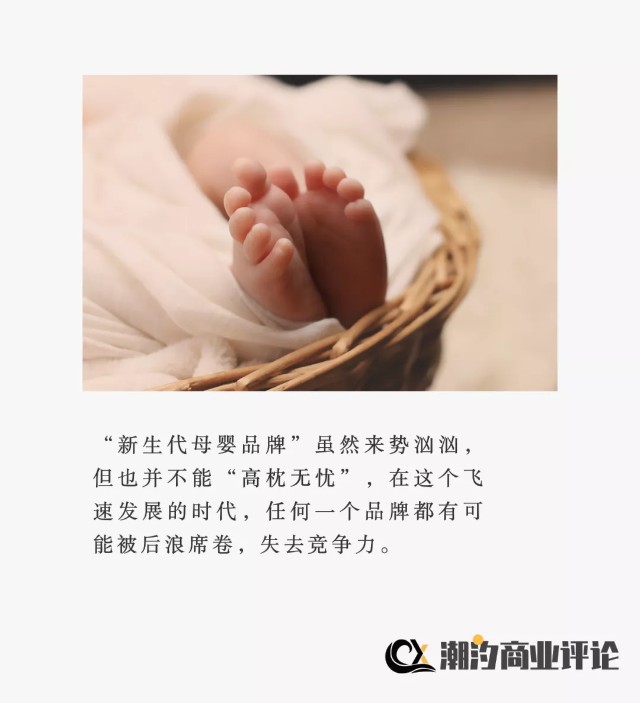 透視新消費下的母嬰行業親寶寶騰飛babycare雄起