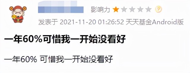 基金三季报 金鹰信息产业股票：今年赚了42%，规模却只有16亿