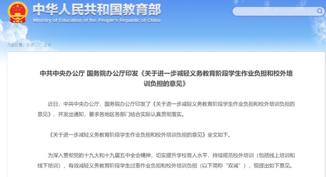 高盛、桥水抄底，俞敏洪2500万港元增持，这一次他们看重教培的是什么？