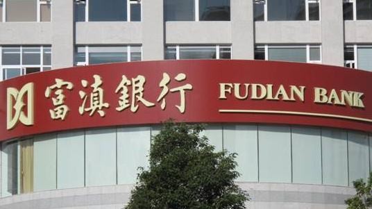 富滇银行定增募资不超68亿备战ipo刚因七大违规问题被罚220万