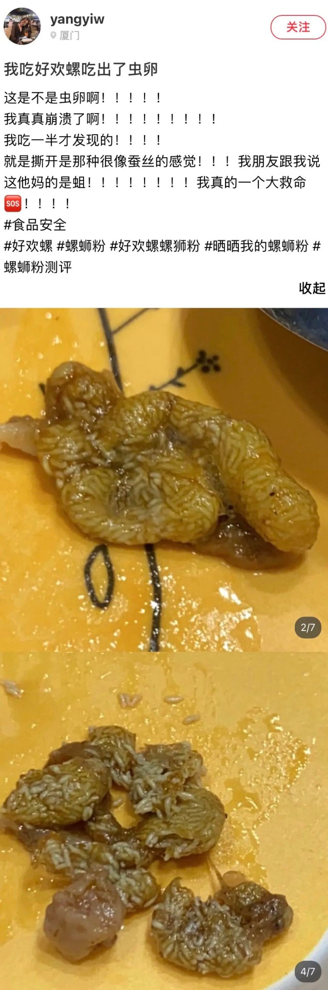 网友表示自己已经催吐.此前,有网友在小红书平台发帖,称