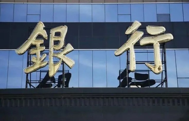 金融许可证信息平台数据统计发现,今年以来,截至11月25日,商业银行
