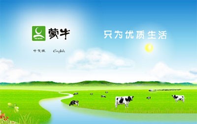 面对快消行业传统痛点蒙牛如何给出数智化解药