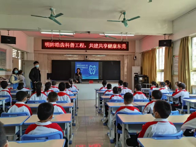 关爱口腔健康成长寮步育贤小学