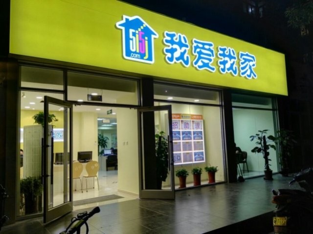 北京我爱我家被顶格处罚最可怕的是取消网签资格