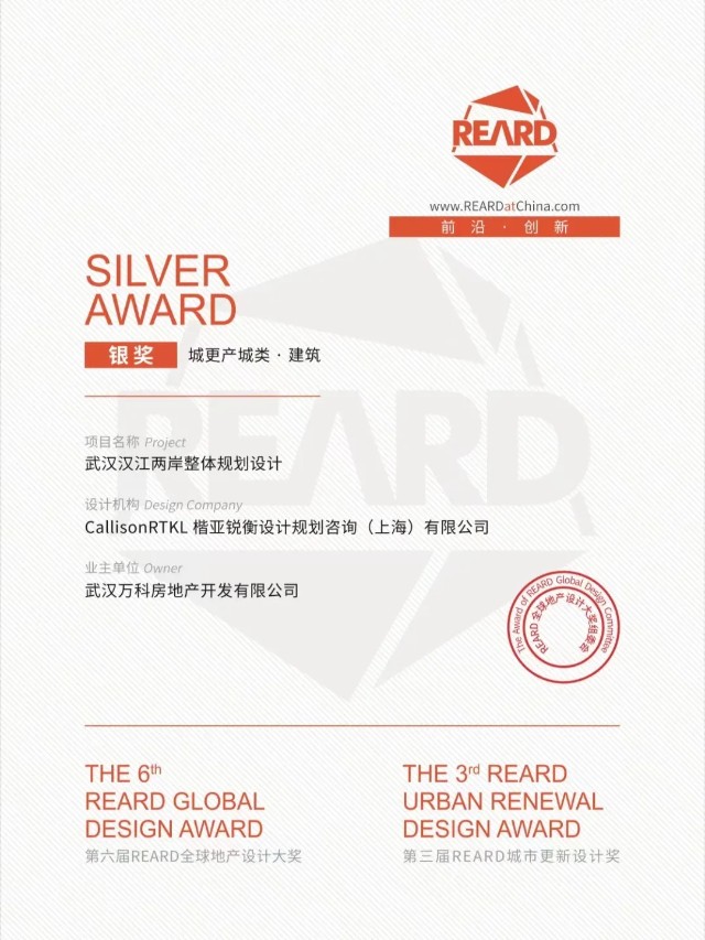 喜讯crtkl荣获2021年reard全球地产设计金银奖