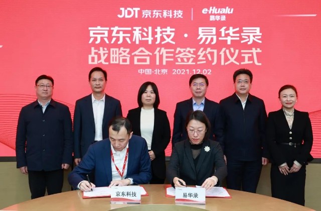 强强联合易华录与京东科技达成战略合作