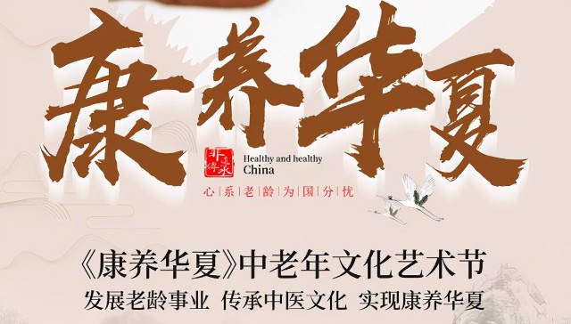 老年人健康养护的现状与展望