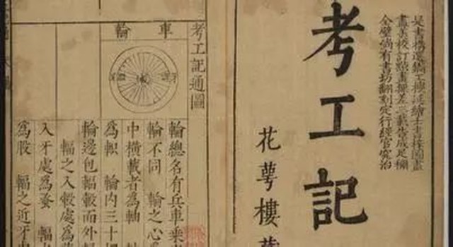 2000多年前的考工记我们为啥要偷拳