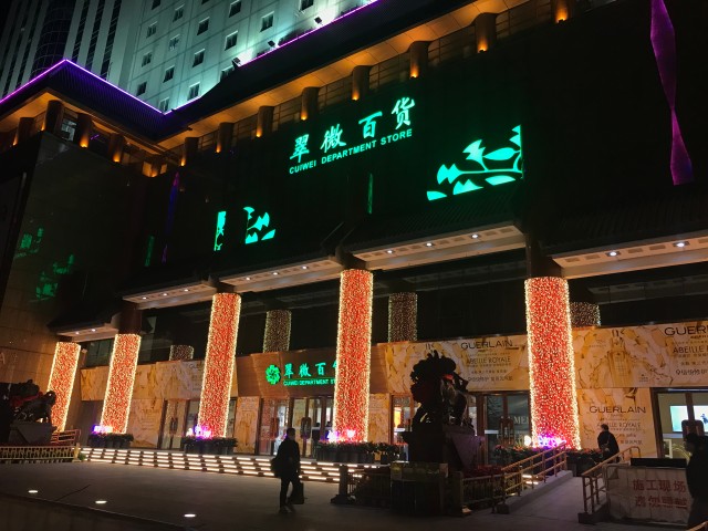 探访翠微百货公主坟店a座试营业体验业态增多改造仍在进行