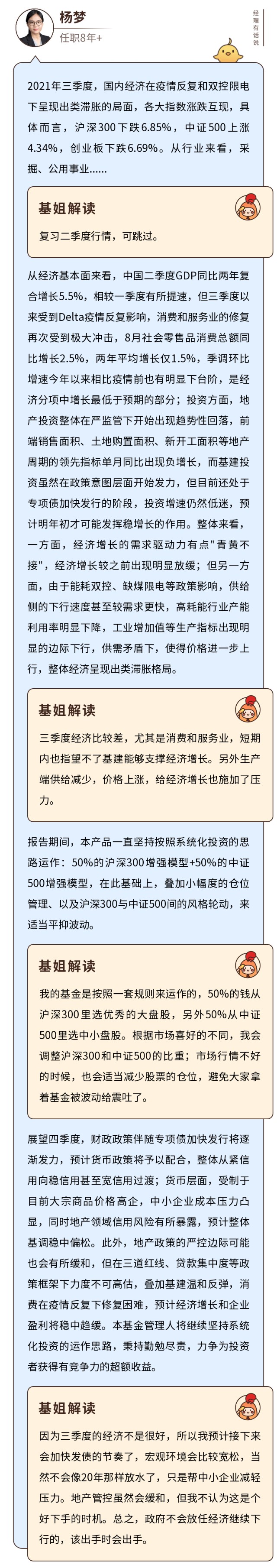 基金三季报 博道启航混合：赚市场风格的钱，就看它