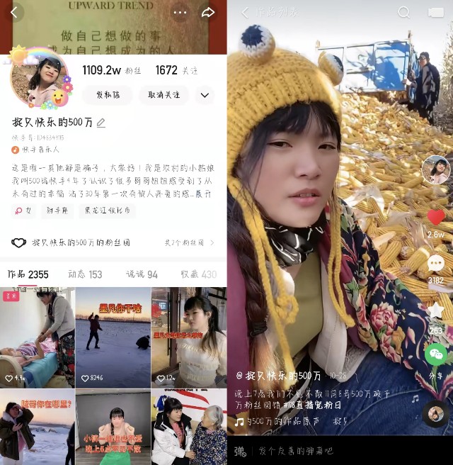 快手的追女生教学老师靠谱么_【快手上那些教人赚钱的都是真的吗】