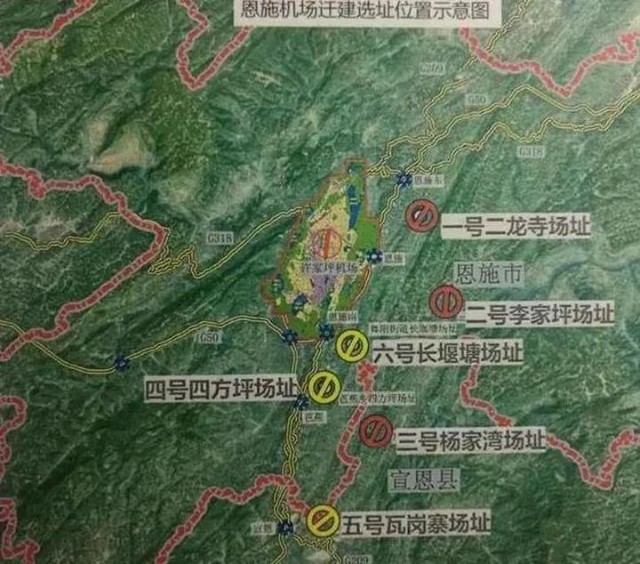 初步确定了恩施机场迁建两个预选场址——恩施市三岔镇二龙寺和宣恩县