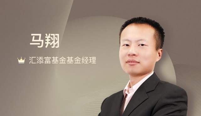 同上文介绍的谢家乐类似,来自汇添富基金的百亿名将马翔,也是一位"