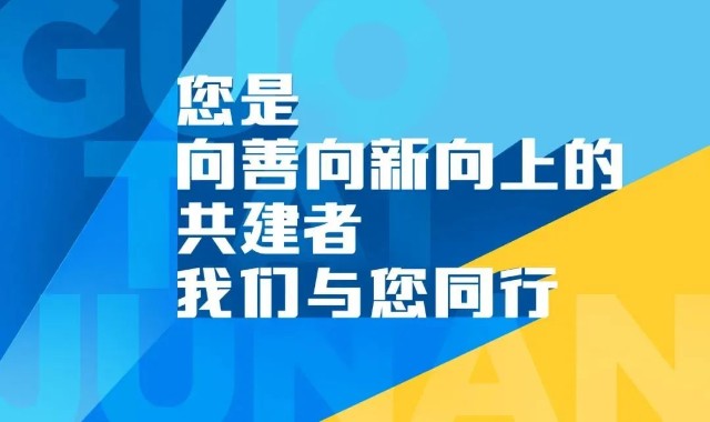 国泰君安招聘信息_海通证券 中国人寿财险 国泰君安2022校园招聘(2)