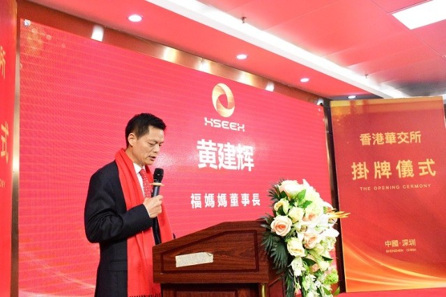 随后,福妈妈创始人黄建辉先生作了振奋人心的发言,总结了公司助力公益