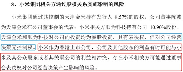 募资7.75亿，研发投入占2成，素士科技闯关创业板成色几何？