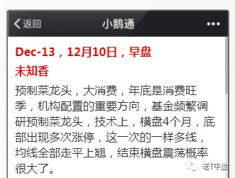 12.14复盘：跨年妖股池来了。_财富号_东方财富网