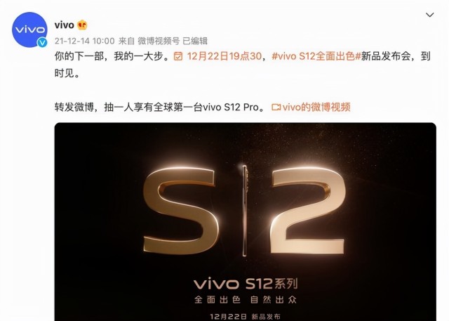 vivoS12广告图片