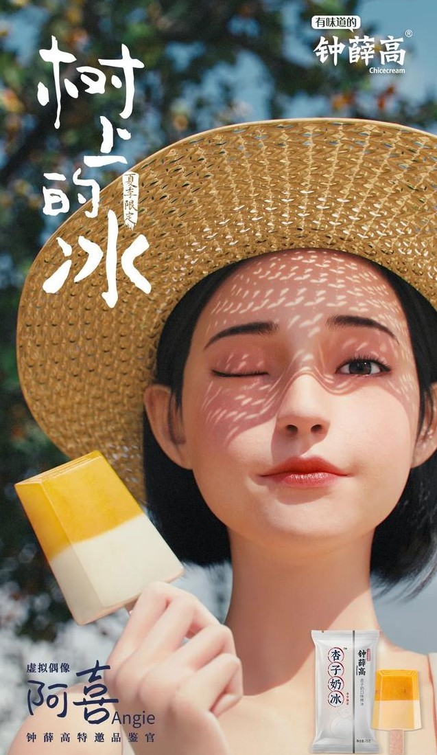 这种趋势,除了应对真人代言等风险,对品牌而言,也是顺应元宇宙趋势的