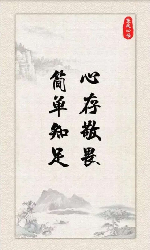 成事者必先修心