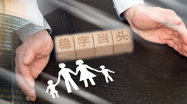 稳字当头大型寿险公司推出三大重磅组合拳稳迎2022开局