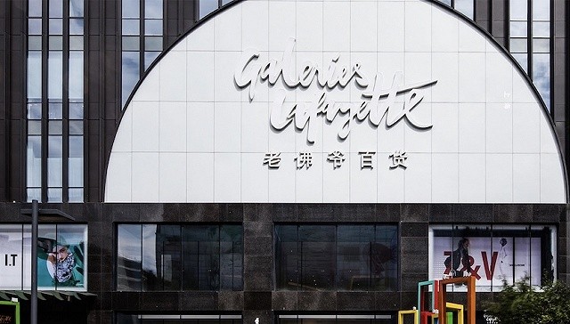 图片来源:老佛爷百货官网记者 | 卢奕贝编辑 | 楼婍沁法国老佛爷百货