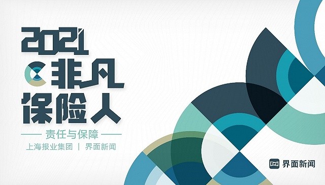 重磅發佈2021年度非凡保險人top30終榜出爐