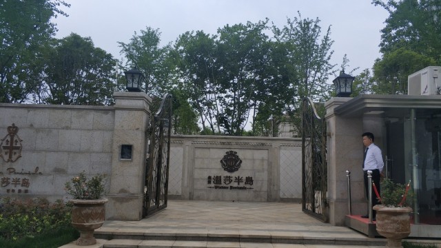 鑫聚温莎半岛武汉高端别墅住区最后的纯独栋社区