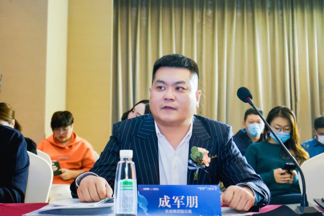 在座谈交流环节,东创集团副总裁成军朋介绍了东创中心的详细情况和