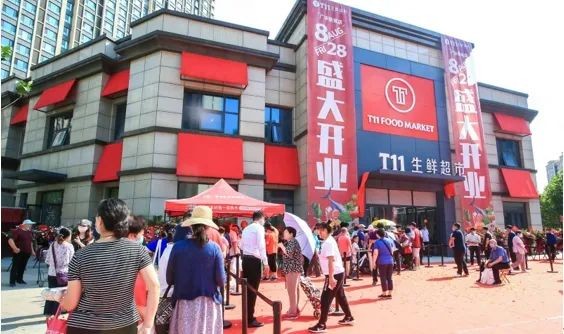 t11新融资暂缓饥渴生鲜超市寒冬依旧
