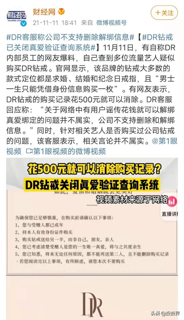 85后夫妻，摘下一个钻戒IPO：市值600亿