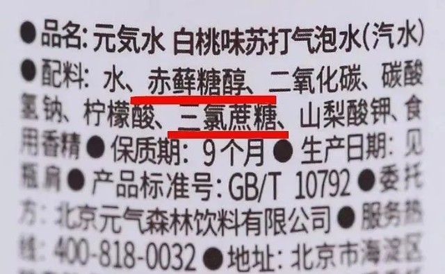代糖市场战事正浓当家花旦赤藓糖醇却疑似致敏