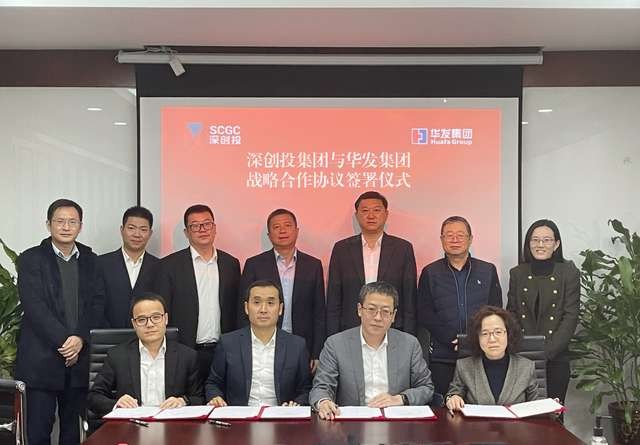 深圳创新投资集团与珠海华发集团将在公募reits领域开展合作