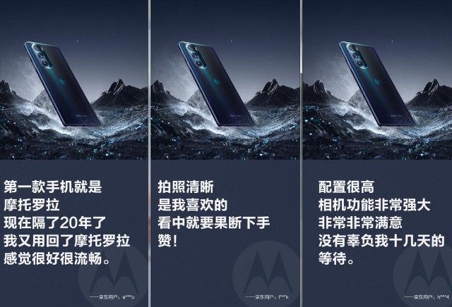 motoedge双料旗舰站稳c位极致性价比虐哭友商