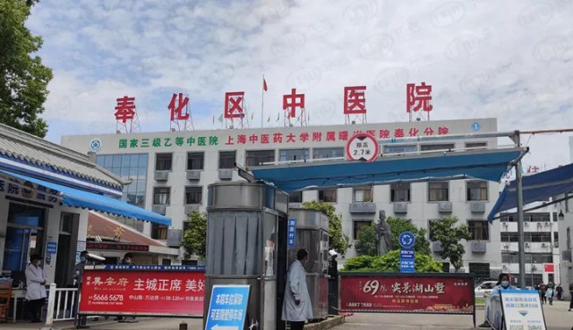 协合医院-奉化国康医院等,同时还有各街道服务站,如锦屏岳林街道社区