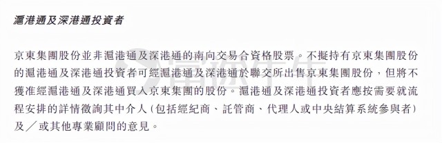 富途 | 腾讯京东难熬「七年之痒」，对投资者影响几何？