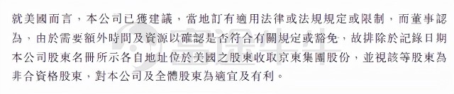 富途 | 腾讯京东难熬「七年之痒」，对投资者影响几何？