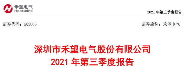 对标阳光电源！风电变流器+光伏逆变器+储能变流器！市值不到1/10