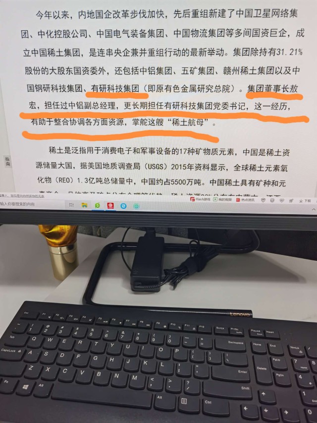 重点词688456有研粉材稀土有研科技集团敖宏更长期担任有研科技集团