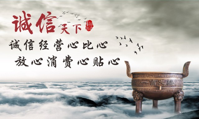 李玉保强调诚信的意义企业立身之本_财富号评论(cfhpl)股吧_东方财富