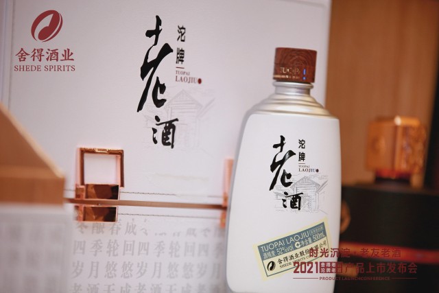 时光沉淀老友老酒上市发布沱牌舍得香飘蓉城