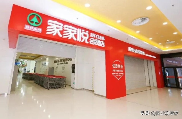 家家悦细分化探路：首家会员店7000平米3000支单品，进口占比过半