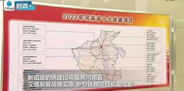 平漯周焦洛平两条高铁开工时间大体确定