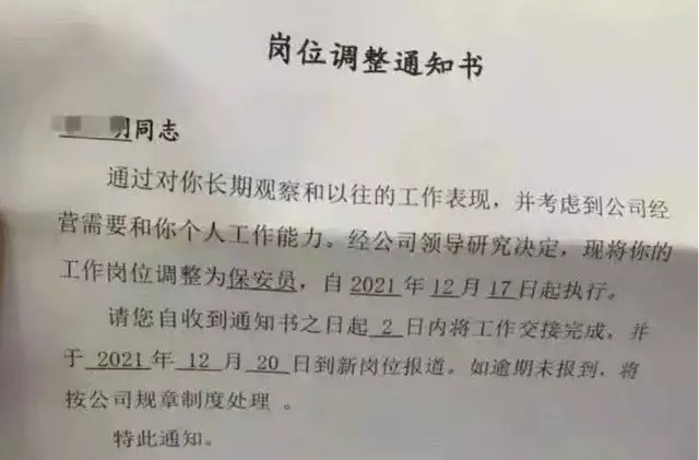 金融圈降薪裁员券商营业部总经理月薪48元基金经理当保安