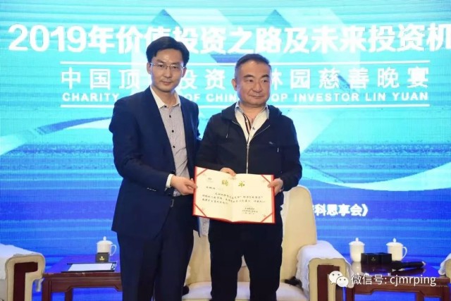 中国股神林园自曝身价1400亿连家里保姆和司机都年入上亿