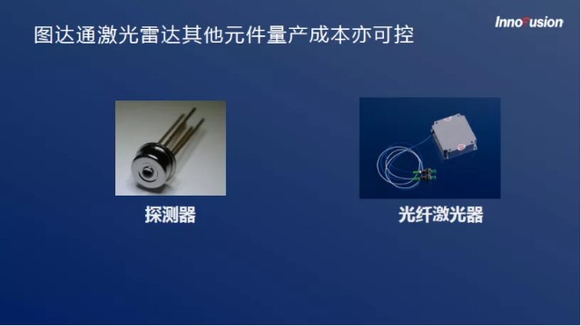 鲍君威激光雷达量产的关键在于其是否具备成熟的供应链