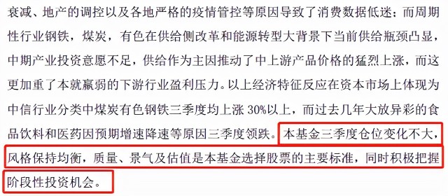 基金测评23 |富国美丽中国，5年涨了239%, 这只基金的策略与众不同